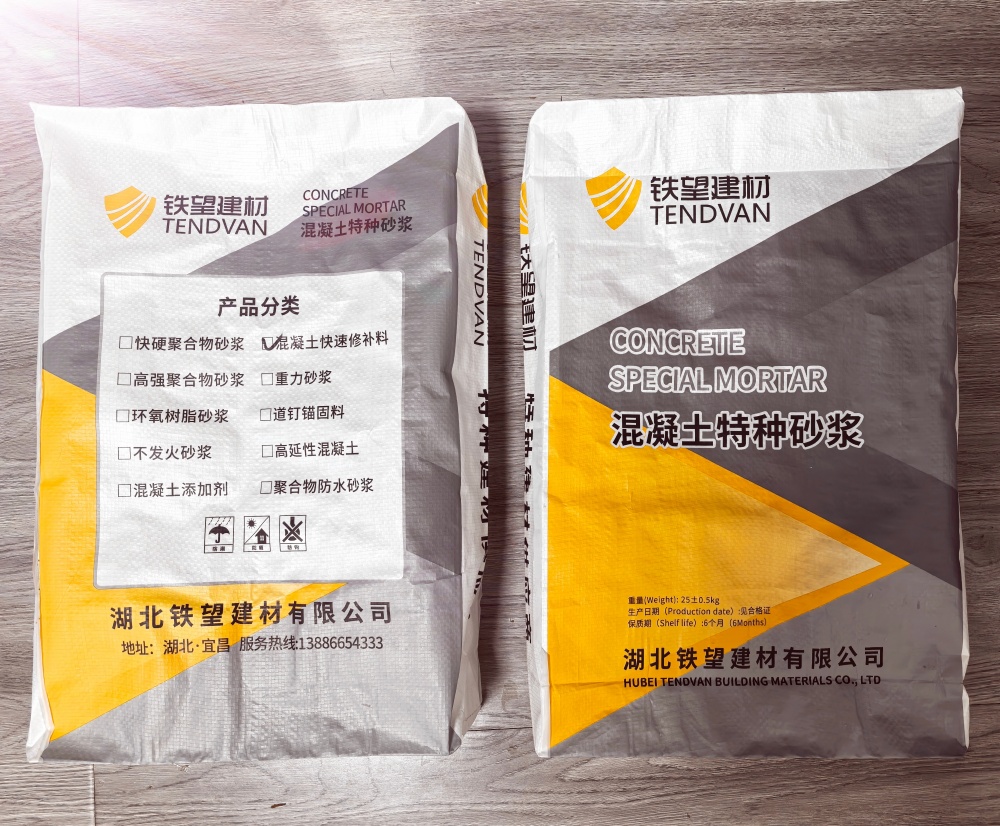 信宜封锚砂浆
