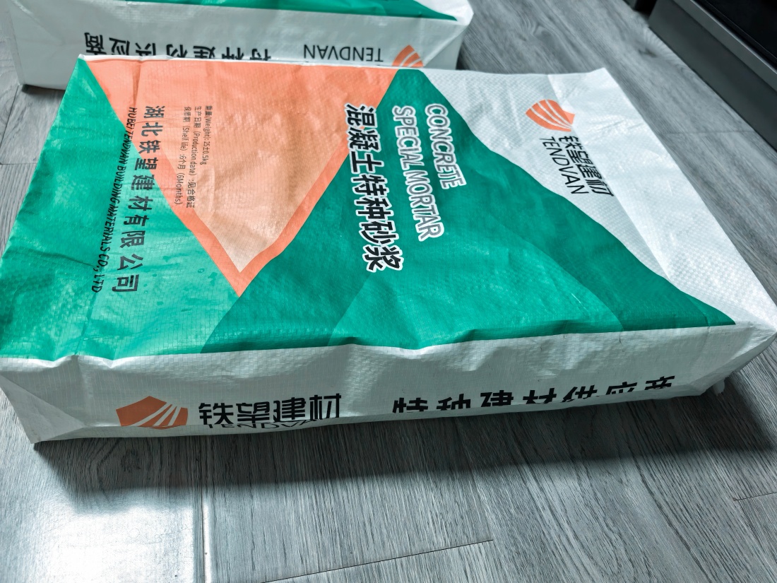 信宜抗裂密实剂